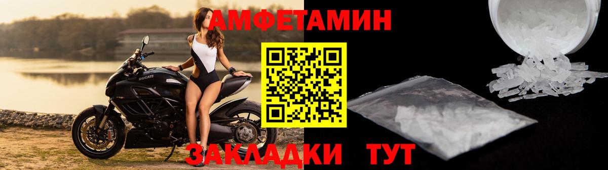 Amphetamine Розовый  Амфетамин  Мегион  Вход с VPN 