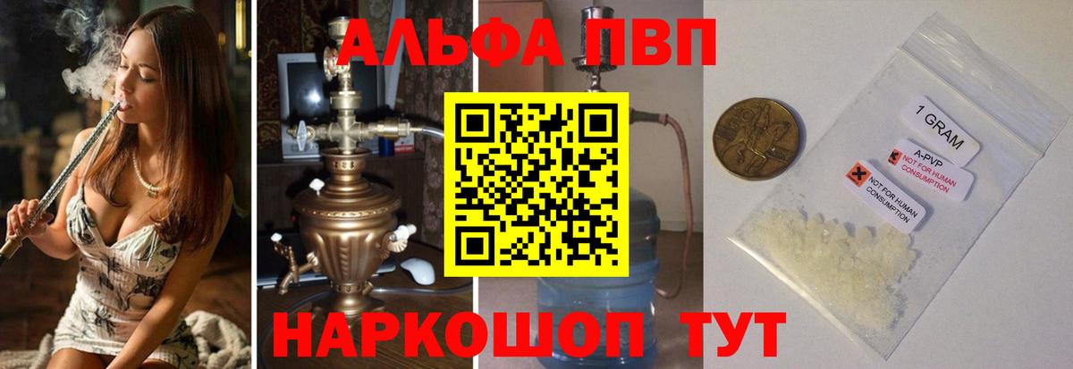 Alfa_PVP кристаллы  A-PVP мука  APVP  Alpha-PVP крисы CK  Вход с VPN  даркнет сайт  Мегион 