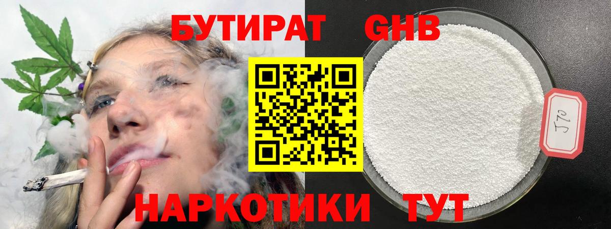 Бутират оксана  Вход с VPN  Бутират  Мегион 