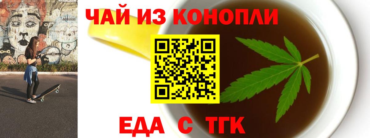 Мегион  Еда ТГК конопля  Вход с VPN 