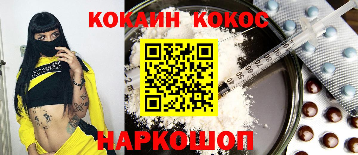 Кокаин 98% Мегион
