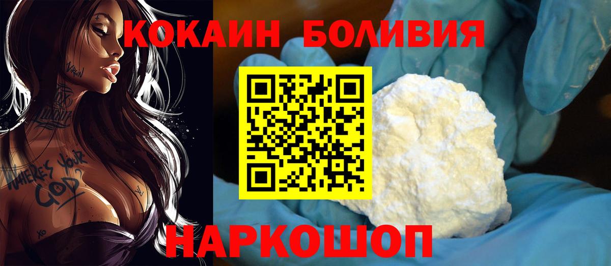 Мегион  Cocaine 97%  Вход с VPN  COCAIN Боливия 