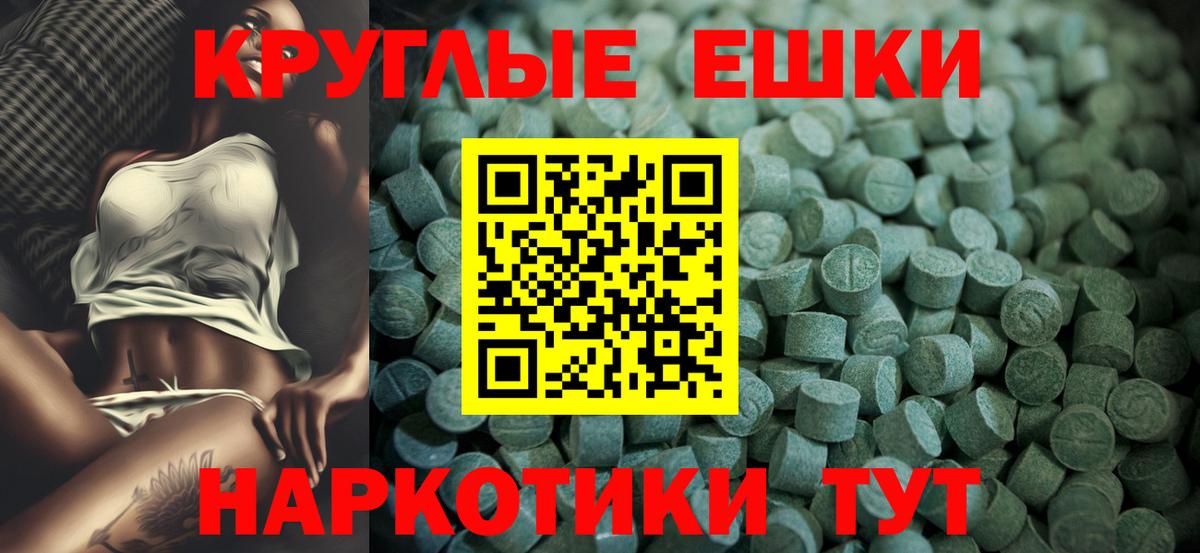 Ecstasy 280 MDMA  Ecstasy диски  ЭКСТАЗИ  Мегион    маркетплейс  Вход с VPN 