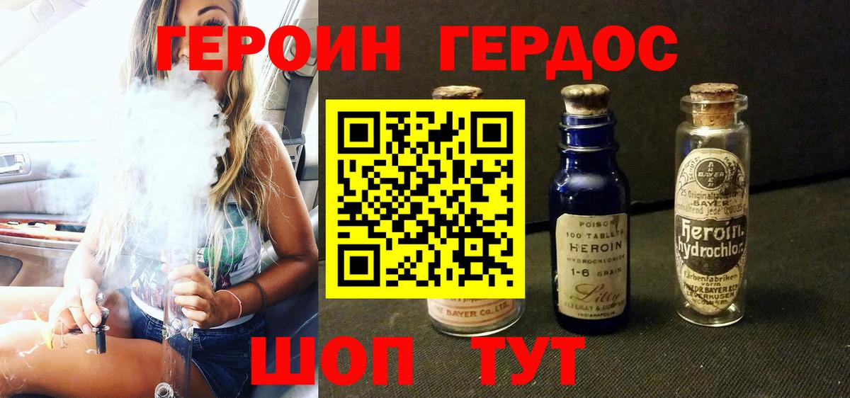 Героин VHQ  Вход с VPN  Мегион 