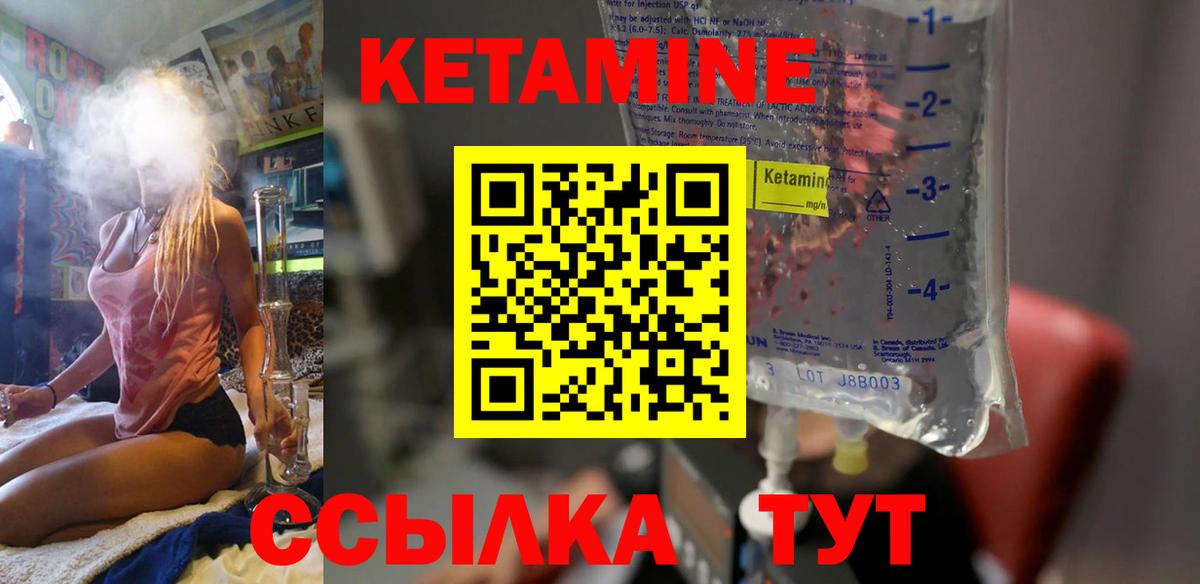 Кетамин ketamine Мегион
