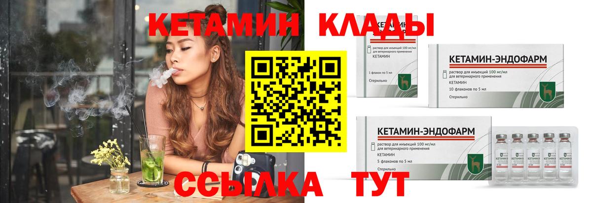 Мегион  Кетамин VHQ  Вход с VPN 