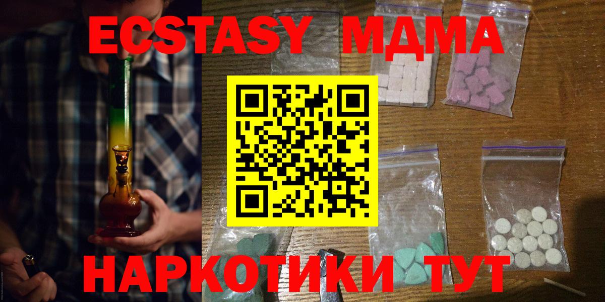 MDMA кристаллы  MDMA кристаллы  Мегион  Вход с VPN 