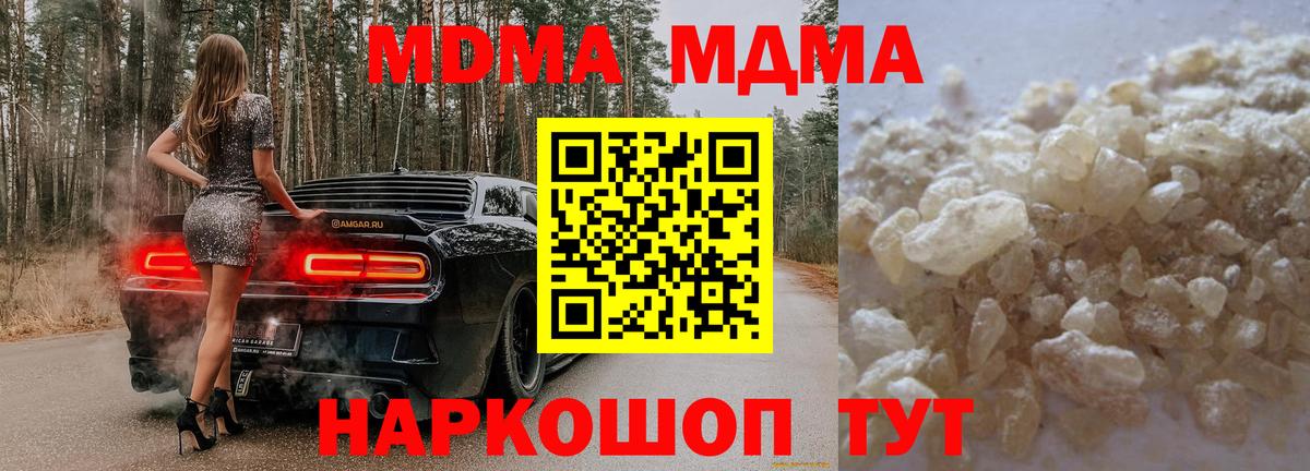 MDMA crystal Мегион