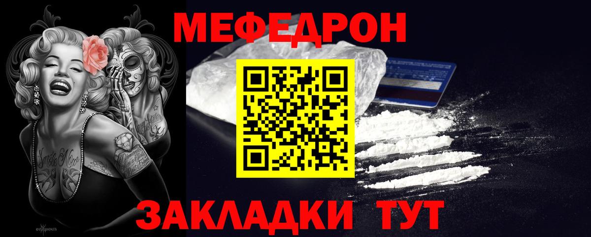 наркотики  МЯУ-МЯУ mephedrone  Мегион  Вход с VPN  МЕФ VHQ 