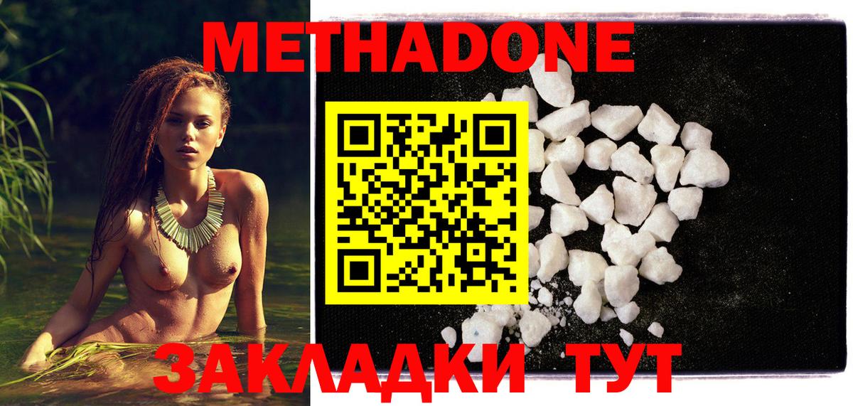 МЕТАДОН мёд  Вход с VPN  Мегион  Метадон кристалл 