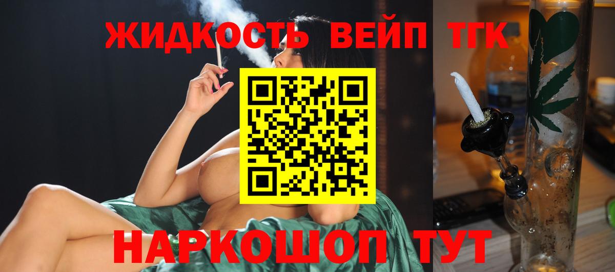 ТГК гашишное масло Мегион